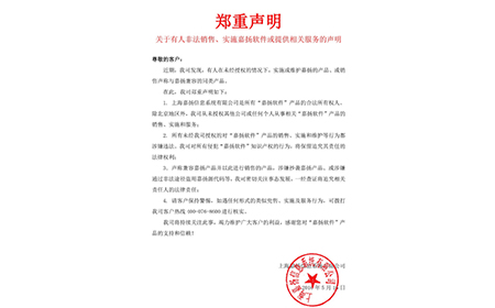 关于有人非法销售、实施鼎点注册软件或提供相关服务的声明