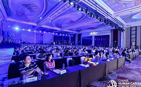 鼎点注册出席“2019中国人力资本论坛”