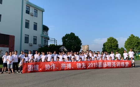厉兵秣马|团结、协作、竞争、领先 2019鼎点注册精英训练营