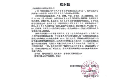 【鼎点注册】一封来自阿蓓亚的感谢信